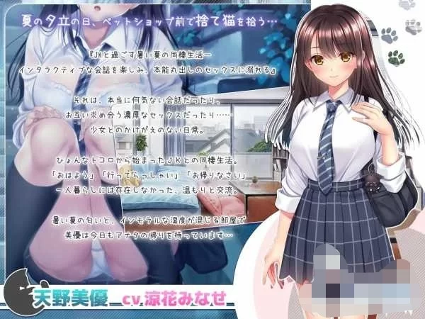 [SLG/AI汉化/PC] 与流浪猫少女的生活 CAT[993M] [1+993M][百度盘]