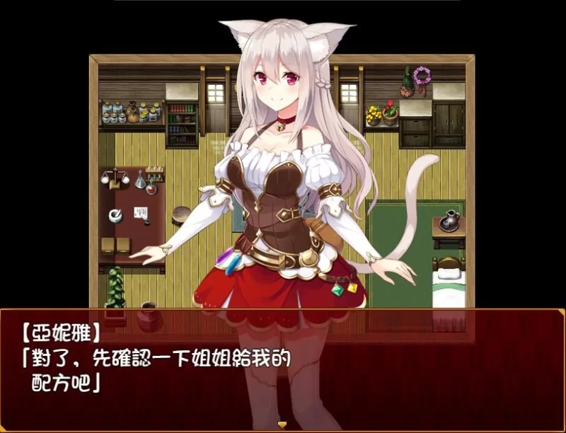[日式RPG/汉化] 兽耳喵娘～亚妮雅的炼金工房 [aop模拟器] [1+717MB][百度盘]