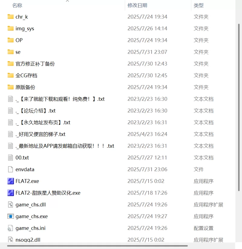 【ADV汉化PC CV存档】我们逐渐学会了禁忌的游戏风云相讨学… [1+1G][百度盘]