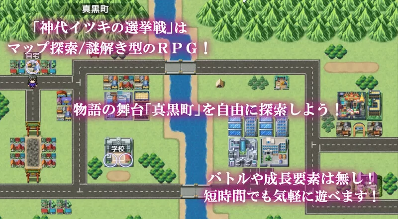 PC+安卓–神城树的选举（神代イツキの選挙戦）V1.03 内嵌AI… [1+1G][百度盘]