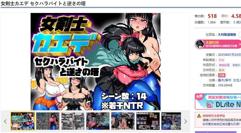 【回合RPG/阿黑颜/汉化】剑士枫：性骚扰兼职V1.0 内嵌AI汉化 [1+800M][百度盘]