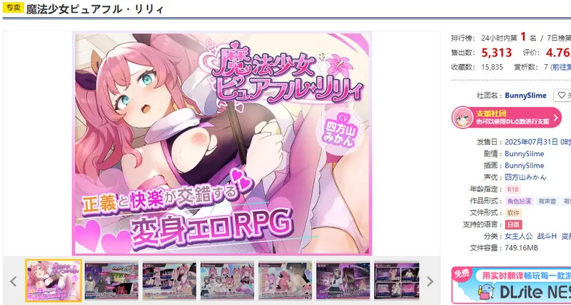 PC+安卓–魔法少女纯真莉莉（魔法少女ピュアフル・リリィ… [1+1.7G][百度盘]