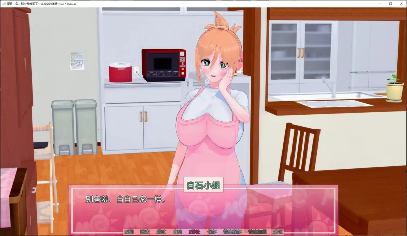 PC+安卓 更新 日系/催眠 夏日主角：神奇的催眠书0.17 AI汉化版 [1+2.4G][百度盘]