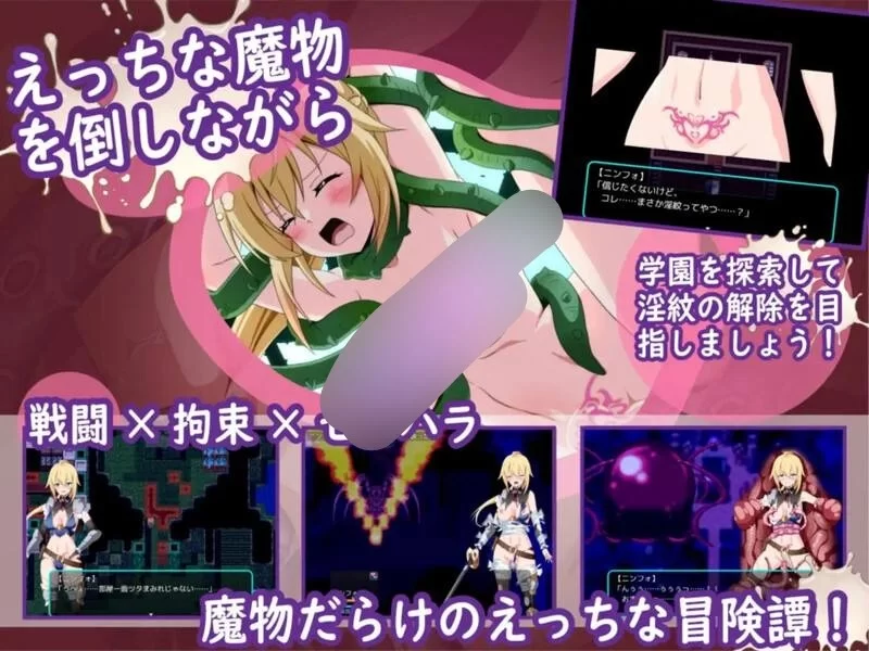 【探索RPG/淫乱拘束/羞辱】淫欲的宁芙～恶作剧少女的色色探险～ [aop模拟器] [1+626MB][百度盘]
