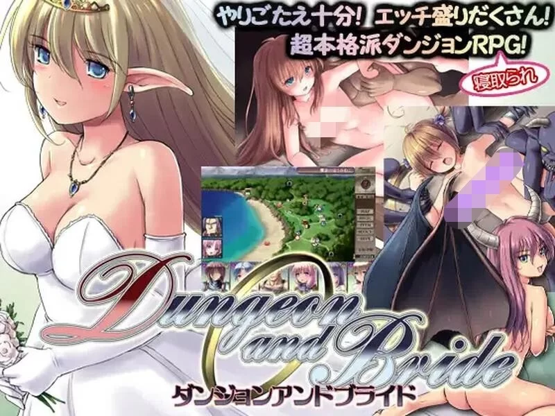 更新【爆款SLG/战斗H/异种X/pc】地下城与新娘Ver1.1.2 内嵌AI汉化版 [1.50G] [1+1.5G][百度盘]