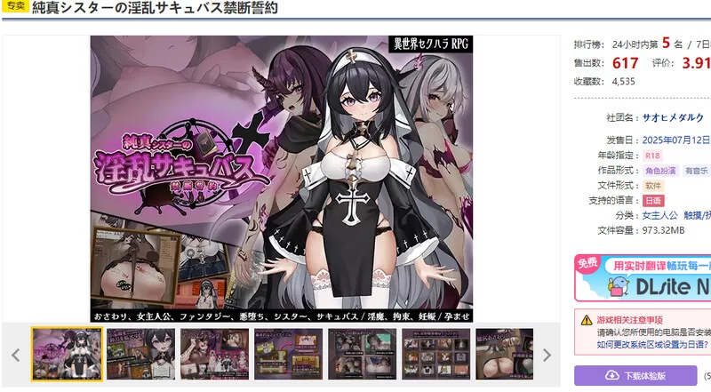 [PC+安卓RPG] [增添AZ]【探索RPG/拘束恶堕/汉化】纯真修女的… [1+2.1G]