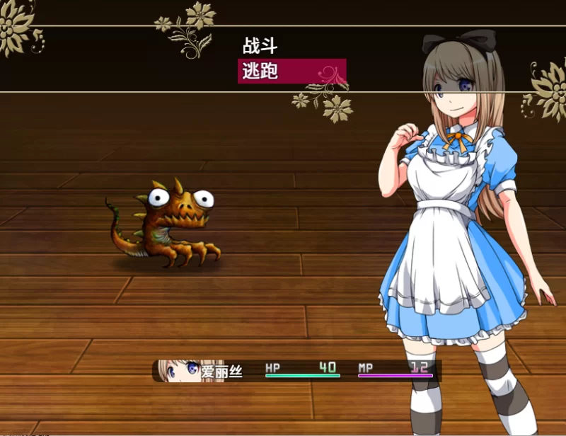 [日式RPG/官中] 梦中的爱丽丝 V1.02 官中版[aop模拟器] [1+356MB][百度盘]
