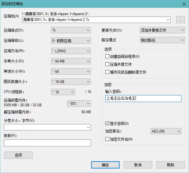 【语音】【官中PC】満車率300% 3≒ 本体+Appen.1+Append.2【追加… [2+15G][百度盘]