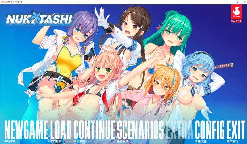 [PC-ADV]拔作岛2.0.0/NUKITASHI汉化版 [1+5.4g][百度盘]