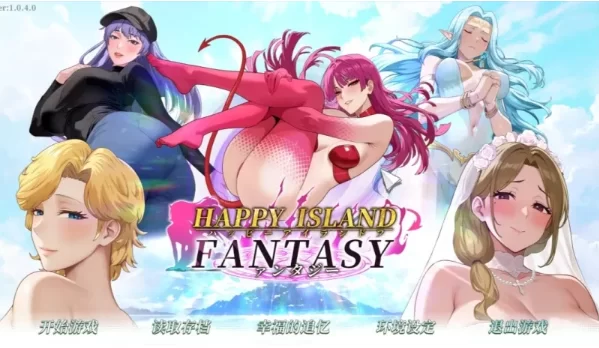 【探索SLG/官中/步兵/互动/PC】幸福岛幻想Ver1.0.4.0官中步兵版 [1+3.4G][百度盘]