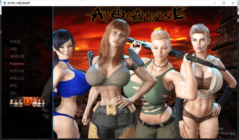 [PC/SLG/沙盒/动态CG]启示录-大雕征服世界v1.0精翻汉化完结版【百度云盘3.53G】 [1+3.53G][百度盘]