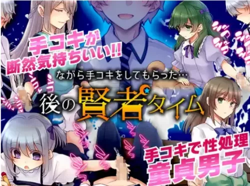 [日式RPG/新汉化] 贤者时间边被手淫边做事的我v1.0AI汉化版 [1+550M][百度盘]