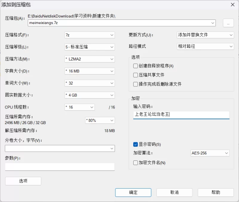PC端 妹相随2～1.7.0+dlc+彩色mod（已打入） [1+1.5G不等][百度盘]