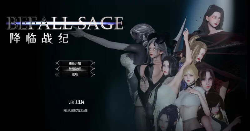 [PC-RPG] 【大型精品RPG/动态/官中】降临战纪（Befall Saga）V0.9… [1+24G][百度盘]