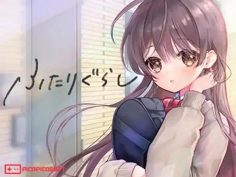 PC–同居生活（ふたりぐらし）V1.291 AI汉化 [1+5G][百度盘]