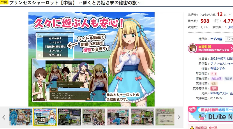 [PC-RPG] 【回合RPG/小马露出/汉化】夏洛特公主【中篇】～我… [1+1.7G][百度盘]