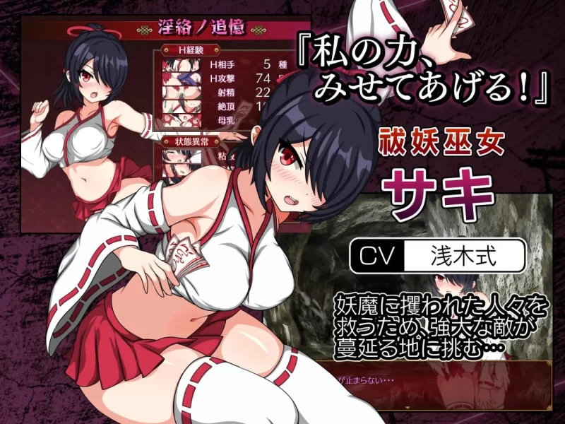[RPG汉化PC CV]纱希与淫乱之熔炉  サキと淫絡の坩堝  v2.03 [1+2.32G][百度盘]