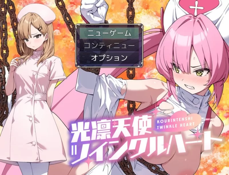 【精品RPG/汉化/PC+安卓】光凛天使 闪耀之心汉化内嵌版+作弊码【1.98G】 [1+1g][百度盘]