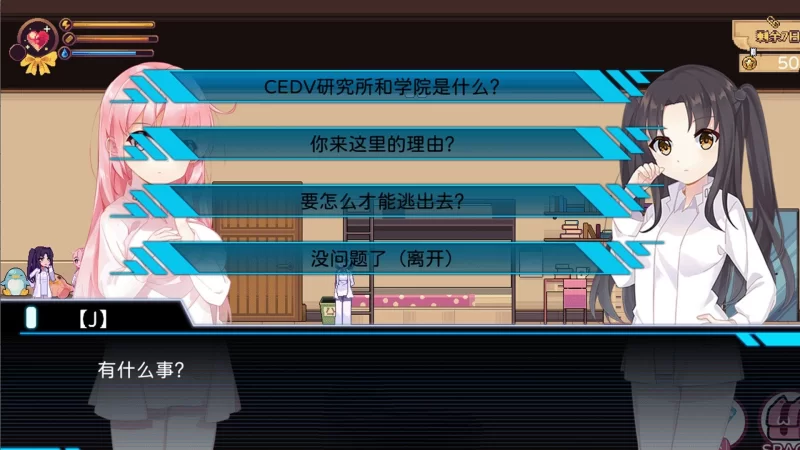 PC[像素ACT/中文/动态]少女的求生之路：研究所V20250805 官中 [1+290m][百度盘]