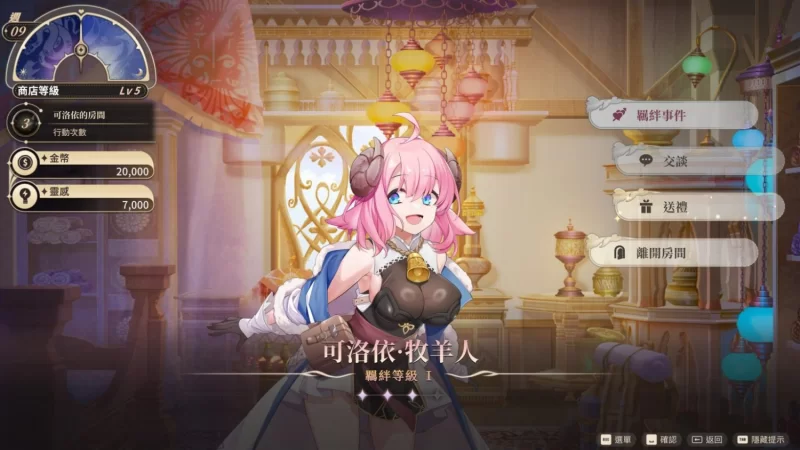 【经营互动SLG/中文/全动态/全CV/PC】异世界情趣用品店 V1.2.2 官方中文步兵版+存档 [2+2g][百度盘]