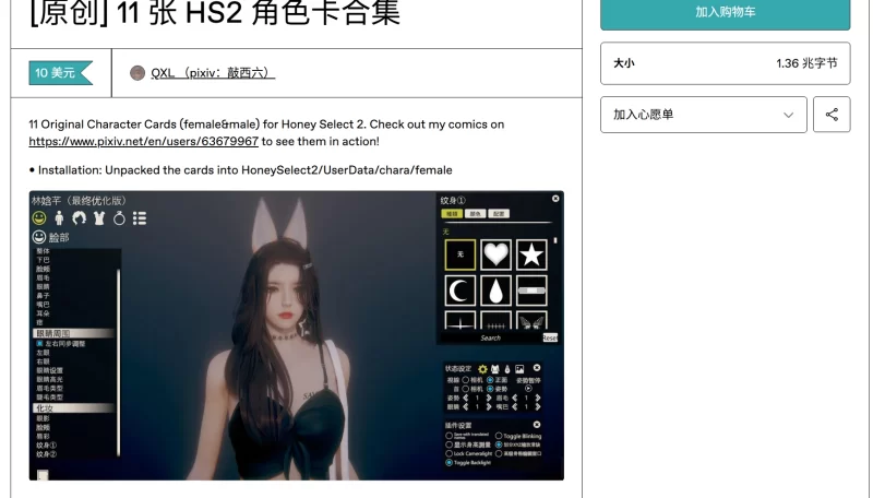 【甜蜜选择2/HS2】自购敲西六作者亲自制作人物卡11张 [11p+1.72M][百度盘]