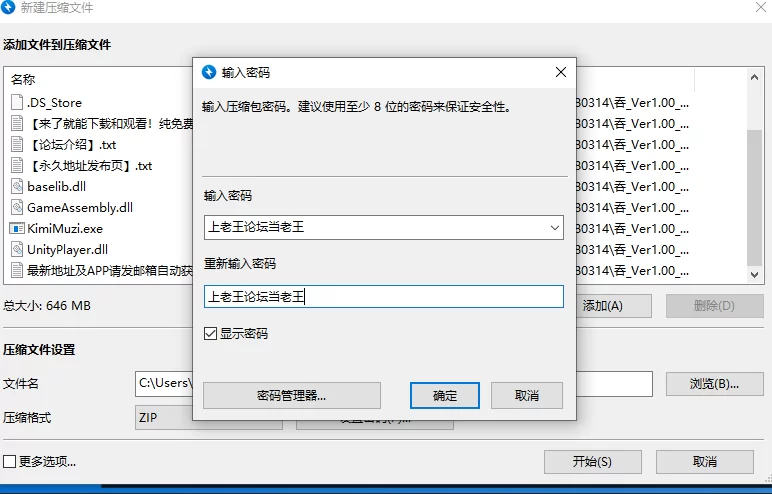 [pc]你是冷酷无情的猪女王 KimiMuzi 君は無慈悲な豚の女王 [1+400M][百度盘]