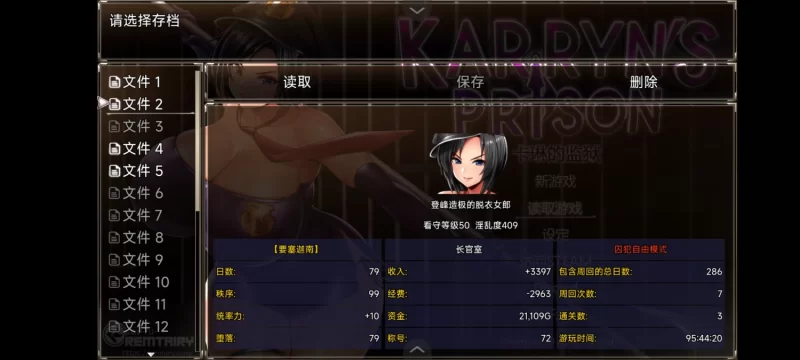PC+安卓joi  官中汉化  卡琳的监狱  V1.3.097  全存档战斗流+魅魔流+作弊流+施虐流 [2+2G][百度盘]