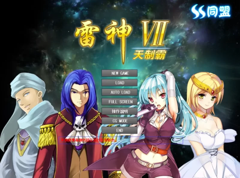 PC【后宫调教战略SLG汉化步兵】雷神Ⅶ~puk天制霸~定制加强版 [2+1.2G][百度盘]