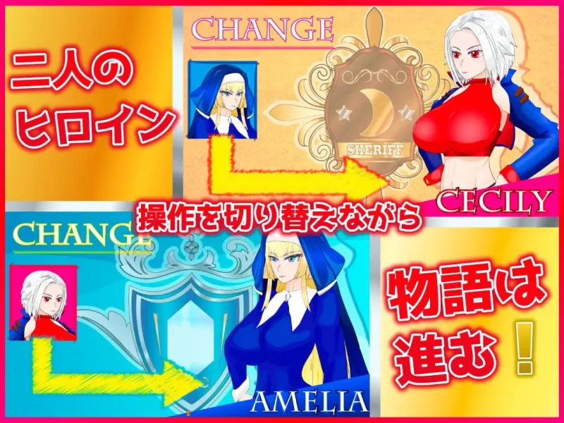 [RPG汉化PC安卓joi]SILVER BULLET～陷入情欲的女警长与女圣骑士… [1+1.42G][百度盘]