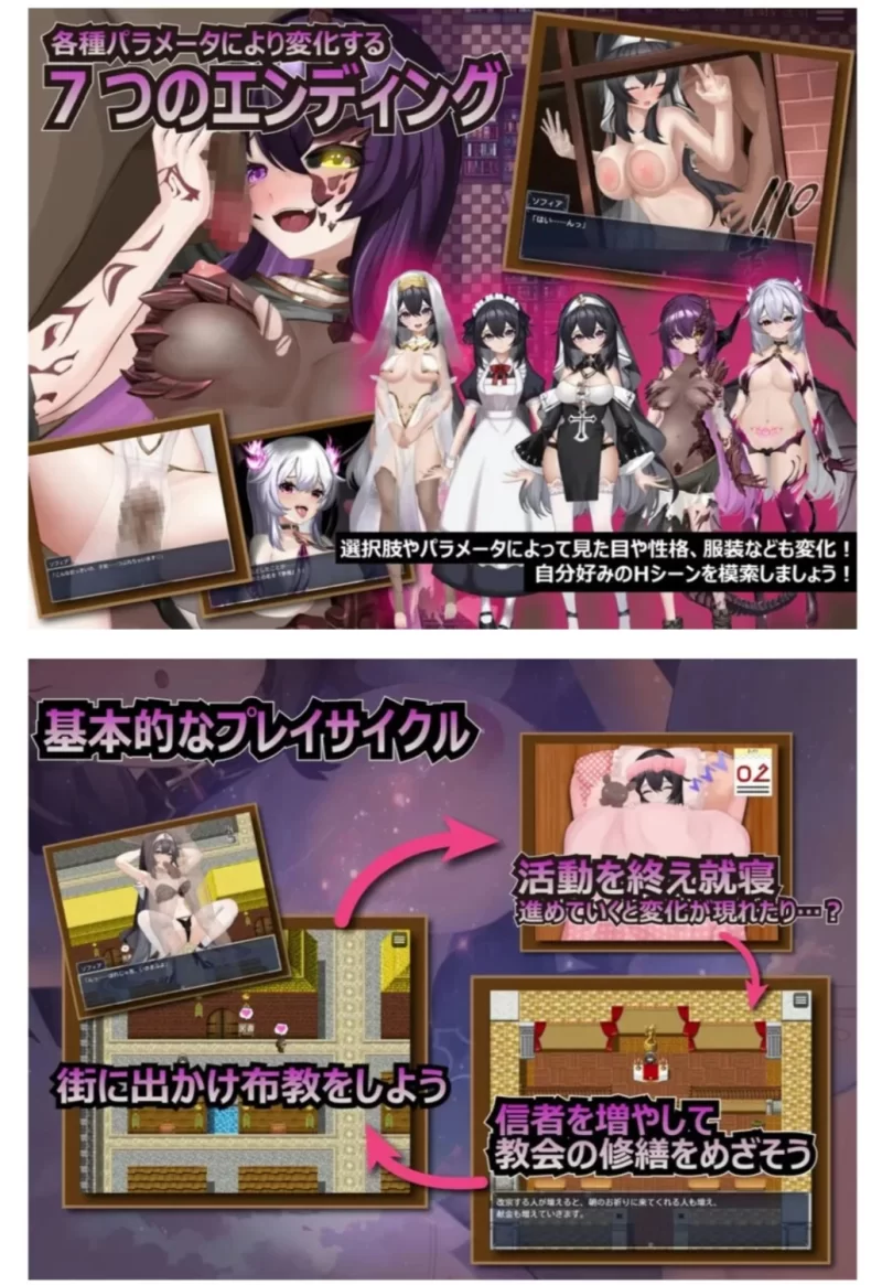 增添AZ【探索RPG/拘束恶堕/魅魔】纯真修女的淫魔禁断誓约 内嵌作弊码 [1+2.10G][百度盘]