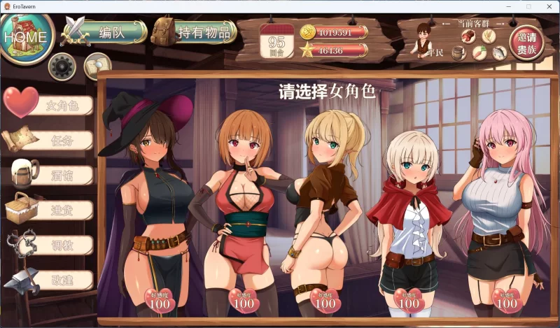 【经营SLG/PC】梦幻酒馆与秘密调教 AI汉化精修版+存档【新… [1+3.3G][百度盘]