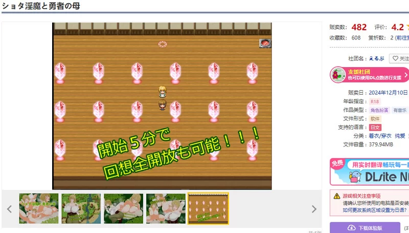 PC+安卓–正太淫魔与勇者之母（ショタ淫魔と勇者の母）V1…. [1+1G][百度盘]