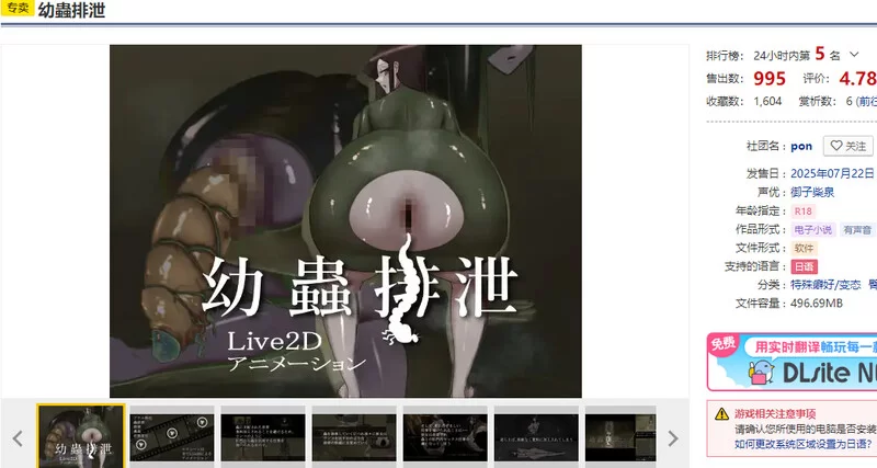 PC–幼虫排泄（幼蟲排泄）V1.0 AI汉化 [1+1.3G][百度盘]