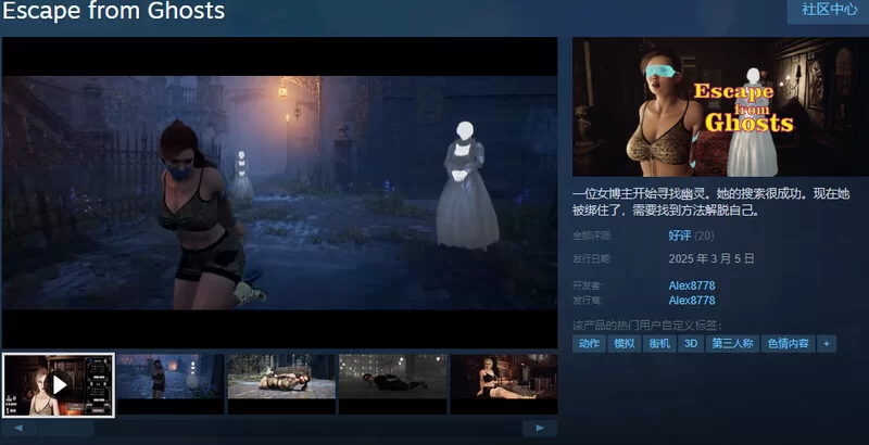 [PC-ACT] 【脱出ACT/全动态/官中】逃离幽灵（Escape from Ghosts）… [1+11G][百度盘]