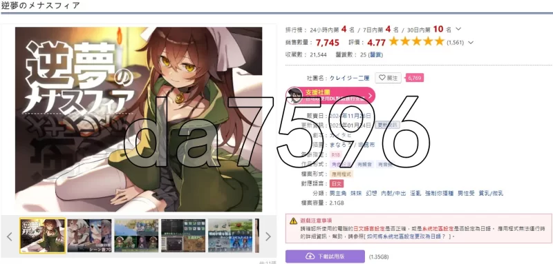 [日式RPG/新DLC] 逆梦的梅纳斯菲亚 v1.21 AI汉化版+[DLC v1.01] [1+2.80G][百度盘]