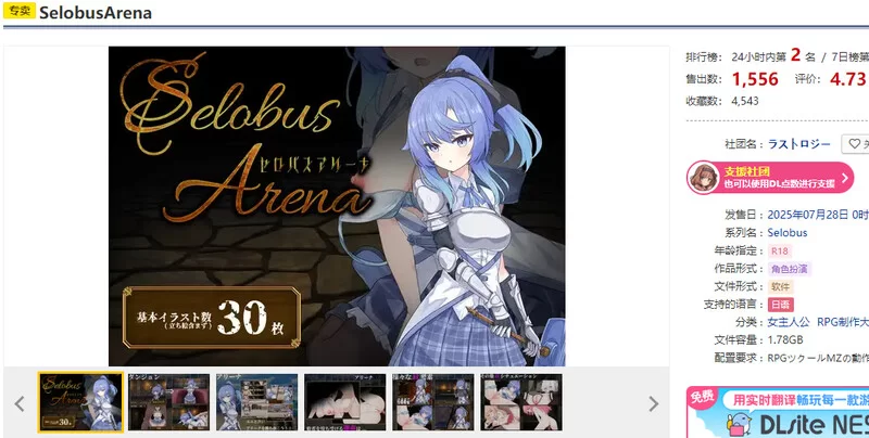 【战场RPG/战斗H/汉化】塞洛布斯竞技场（SelobusArena）V1.0 AI… [1+2.8G][百度盘]