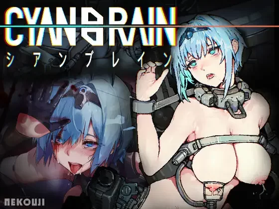 【PC新游/血腥猎奇/CV/动态】CYANBRAIN青色大脑-V1.0DL官中+全CG [1+压缩包358MB 解压后1.5G][百度盘]