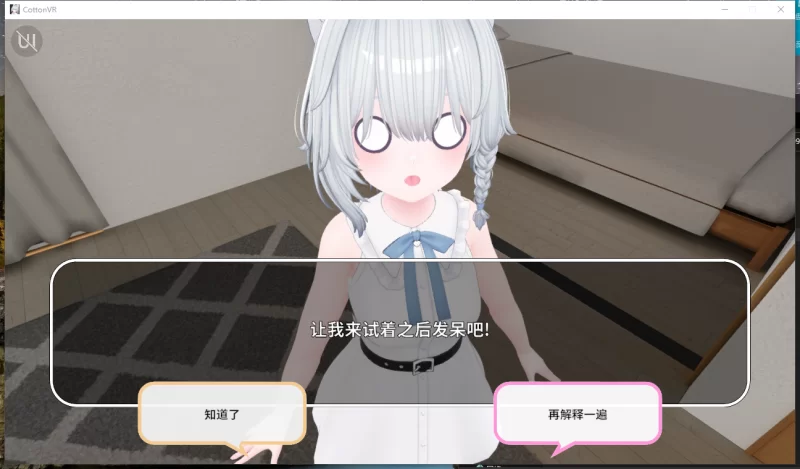 PC+VR+安卓推荐【3D触摸互动SLG兽耳】虚拟女友 VR Cotton~耳语ASMR [2+1.68G][百度盘]