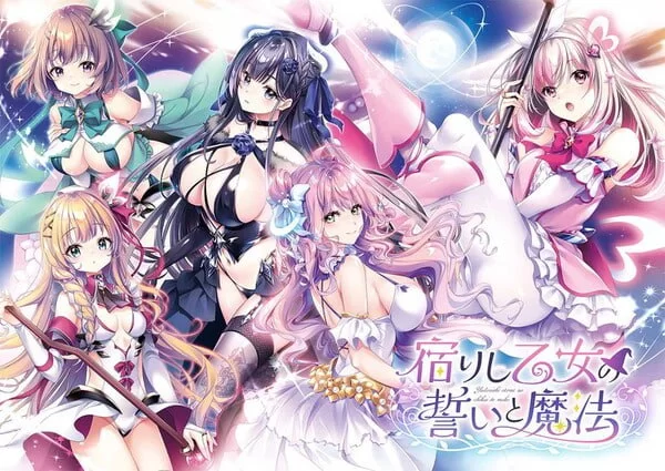 [拔作ADV/女装/新作/PC] 寄宿少女的誓约与魔法v1.0.1AI汉化+特典 [1+4.3G][百度盘]