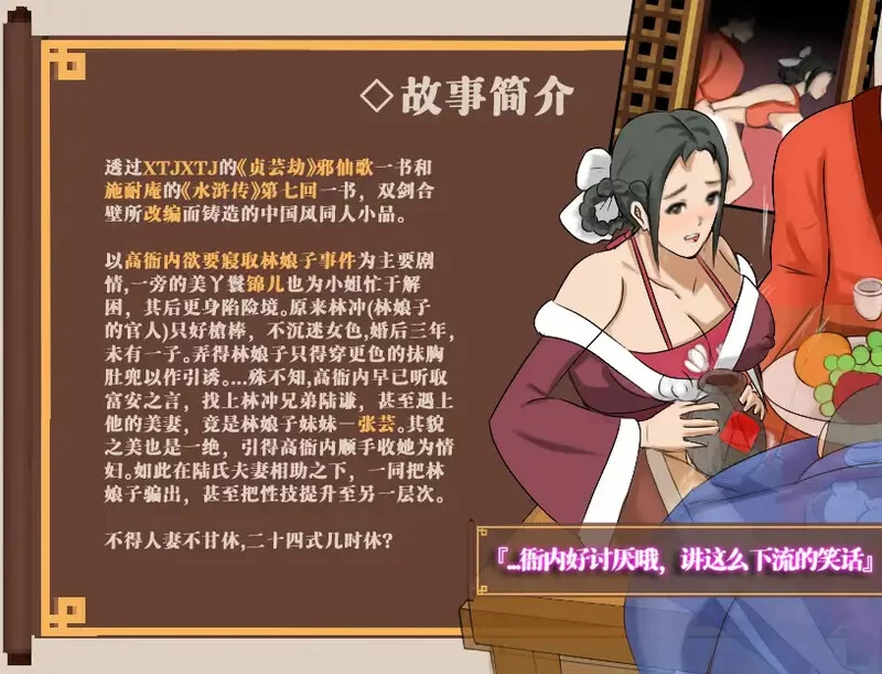 PC-RPG 精品/古风NTR NTRPG水浒寝取传V2.6.0919 DL官中+DLC+存档 [1+1.20G][百度盘]