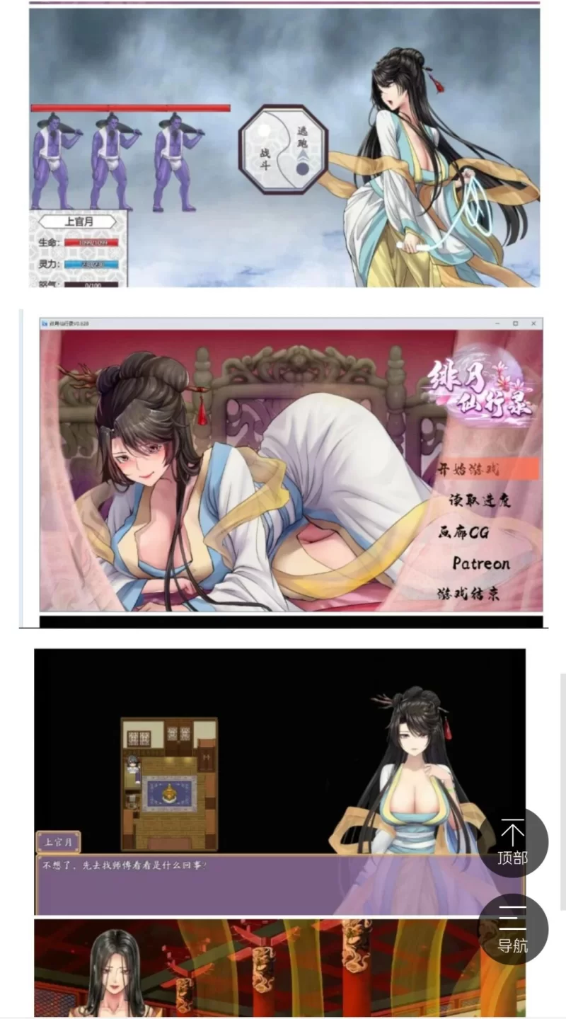 最新补档【PC/官中】绯月仙行录 V0.628 官方中文版 [3+4g][百度盘]