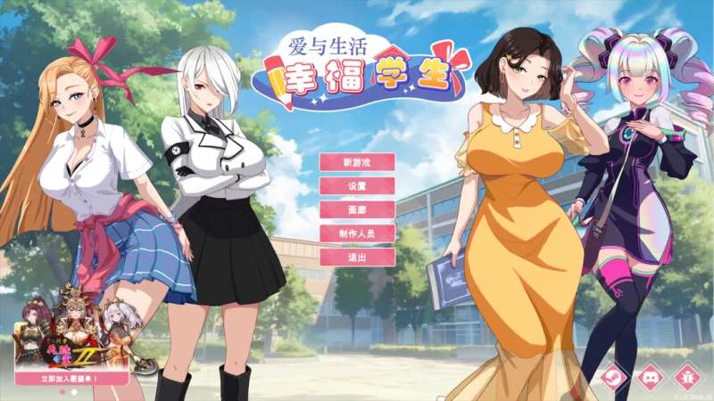 【互动SLG大作/官中/无码/PC】爱与生活：幸福学生 Love n Life… [3+10.3G][百度盘]