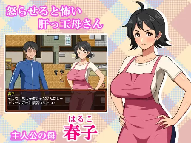 [RPG汉化PC]和妈妈的日常！甜蜜生活爱之生活  母との日常… [1+1G][百度盘]