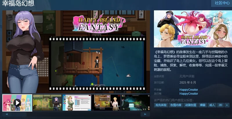 PC–幸福岛幻想（Happy Island Fantasy）V1.0.3.1 STEAM官中 [1+4.5G][百度盘]