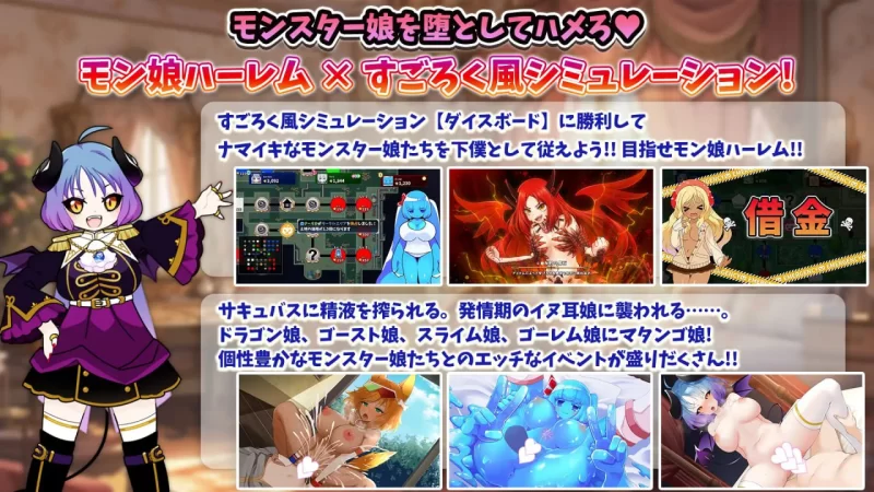 【RPG/AI汉化/PC】魔物娘骰子棋盘【魔物娘后宫×模拟】 [1+730M][百度盘]