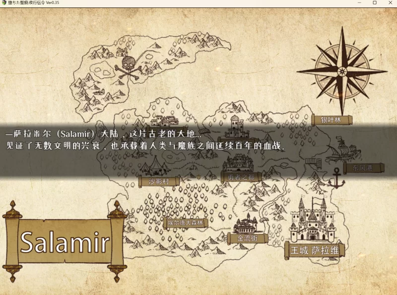 『堕ちた聖痕：夜行伝令』Ver 0.35 [1+1.44G][百度盘]