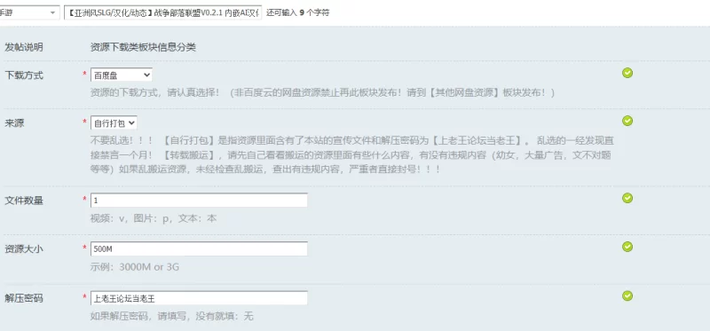 【亚洲风SLG/汉化/动态】战争部落联盟V0.2.1 内嵌AI汉化 [1+500M][百度盘]
