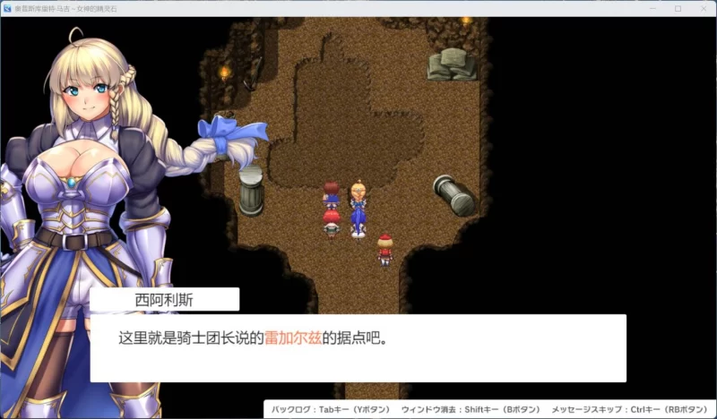 【精品RPG/PC】隐秘魔法～女神灵石 V1.18 AI汉化版+存档+DLC【… [1+2.4G][百度盘]