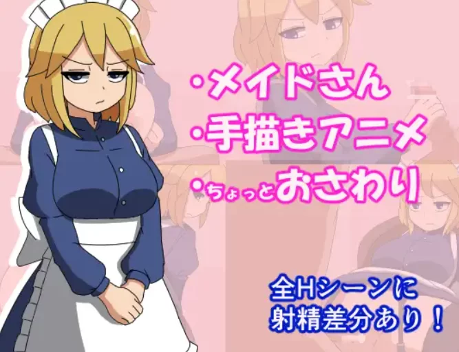 [互动SLG/PC/女仆]拜托了！高冷女仆小姐V1.1 AI汉化 [P+280M][百度盘]