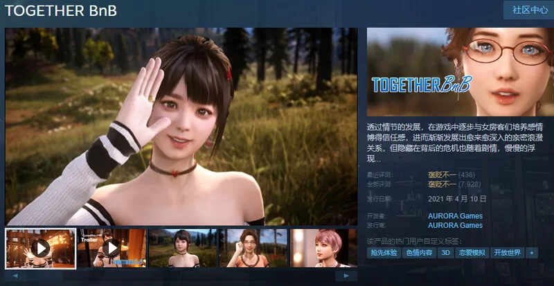 【3D互动/开放世界/全动态/PC】与你在一起V250730 STEAM官中 [1+39g][百度盘]